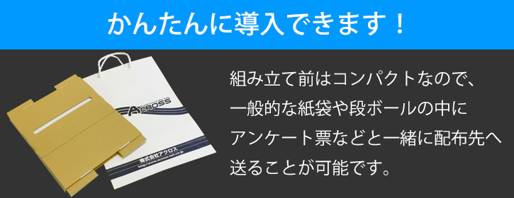 かんたんに導入できます！