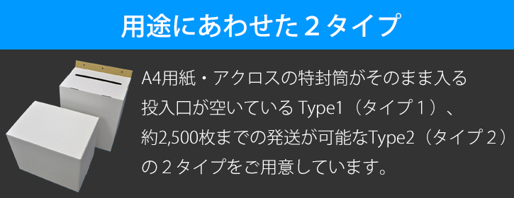 用途にあわせた2サイズ